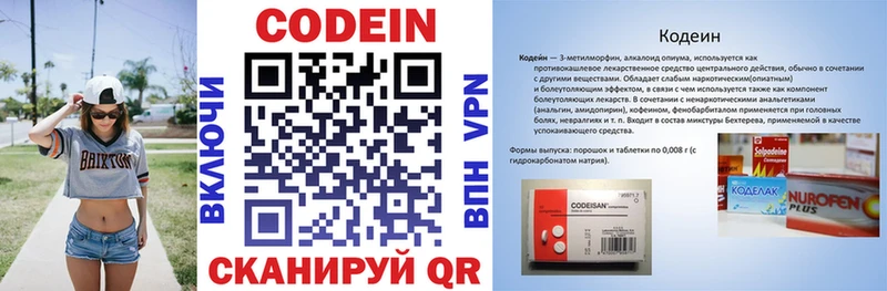 Кодеиновый сироп Lean напиток Lean (лин)  Купить  Армянск 