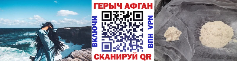 Купить  Армянск  ГЕРОИН Heroin 