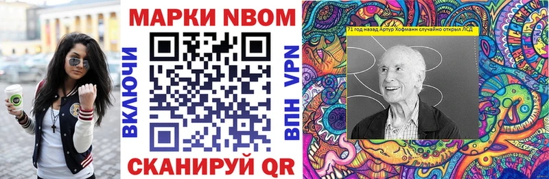Купить где  Армянск  Марки N-bome 1,5мг 