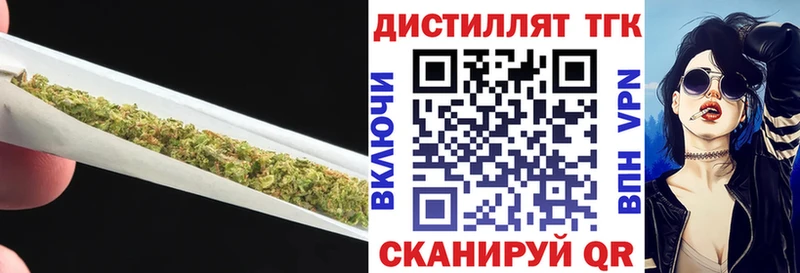 ТГК вейп с тгк  Купить где  Армянск 